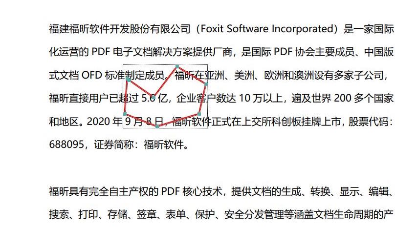 PDF插入多邊形簡單嗎?