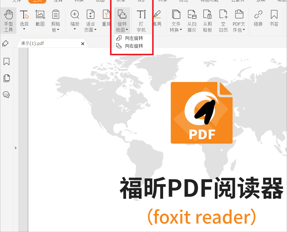 如何旋轉(zhuǎn)PDF頁面?怎么解決這個問題?