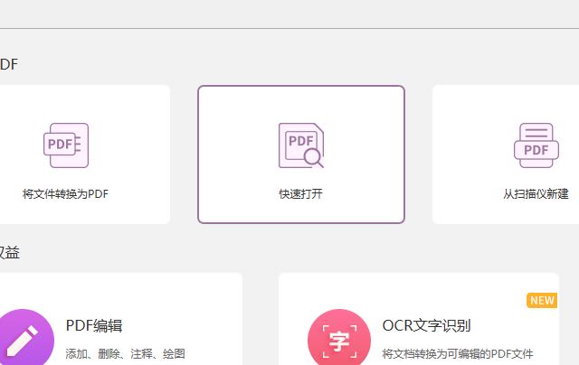 怎么給PDF添加波浪線標(biāo)注呢?