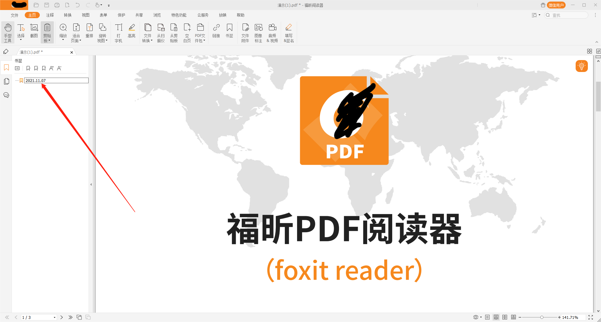 PDF書(shū)簽怎么做？