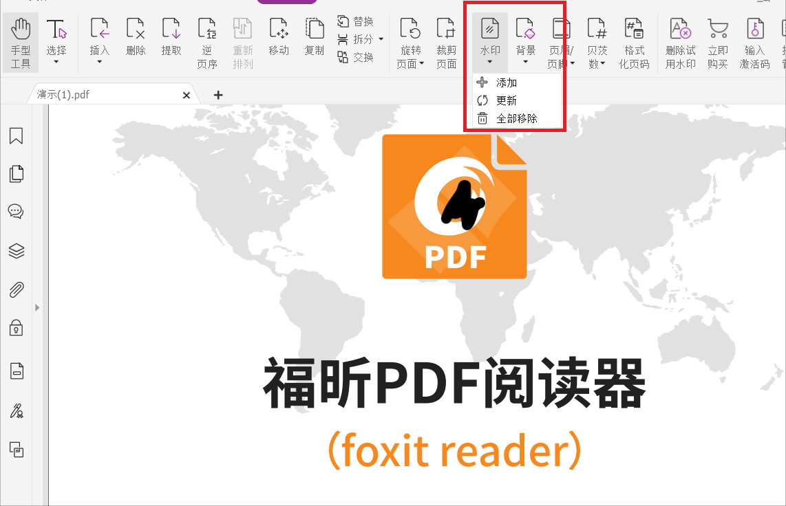 如何在PDF添加水印?操作過程是什么?