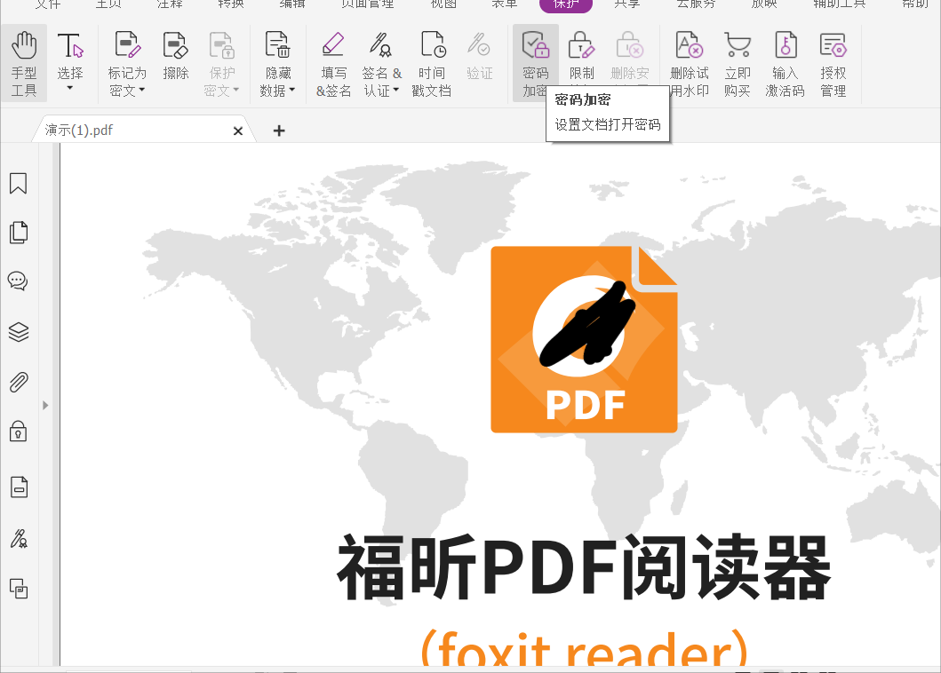 PDF文件加密怎么操作?快點收藏起來!