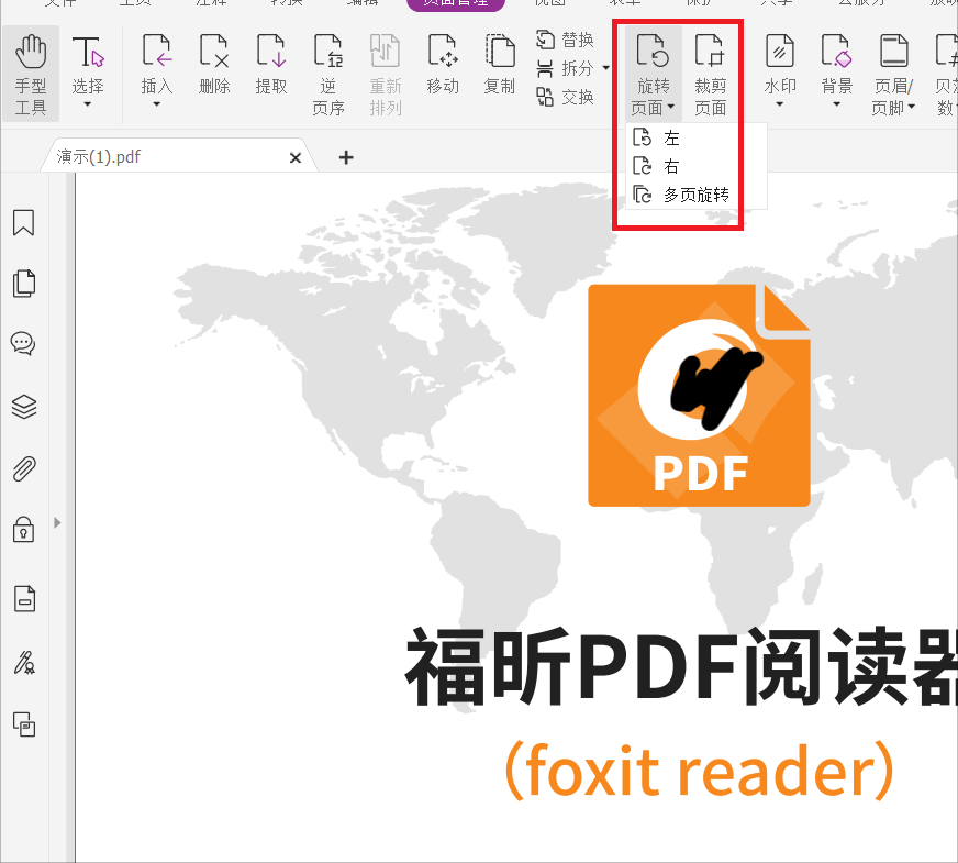 PDF的頁(yè)面顛倒該怎么辦?要如何旋轉(zhuǎn)PDF?