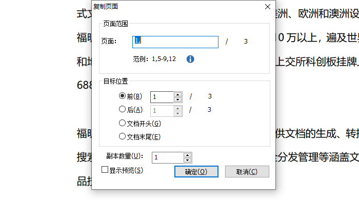 PDF怎么復(fù)制頁面?可以看看這篇文章!