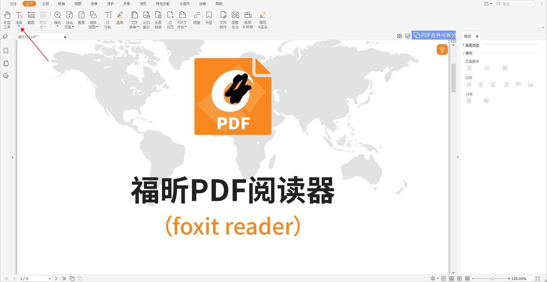 PDF文檔文字怎么復(fù)制