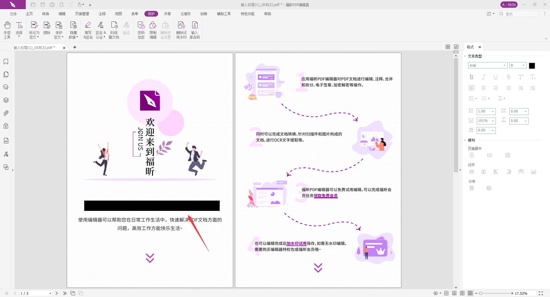 PDF密文如何添加?絕對實(shí)用的教程!