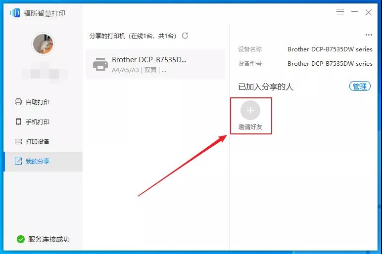 手機(jī)微信打印是什么?一招教你實(shí)現(xiàn)手機(jī)微信打印！