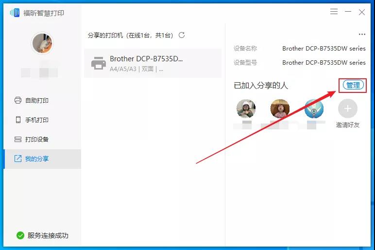 手機(jī)微信打印是什么?一招教你實(shí)現(xiàn)手機(jī)微信打印！