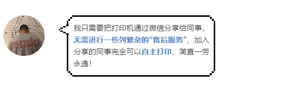 手機(jī)微信打印是什么?一招教你實(shí)現(xiàn)手機(jī)微信打??！