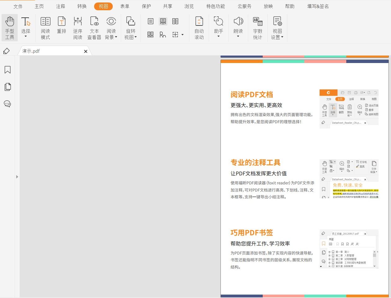 使用閱讀器pdf拆分文件如何操作?怎么對(duì)PDF文檔進(jìn)行拆分?