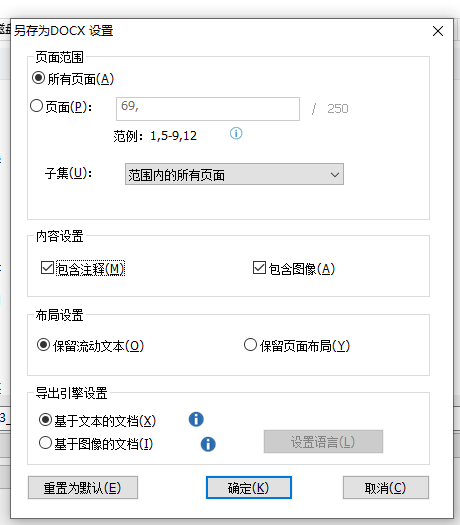 PDF轉(zhuǎn)word后總是亂碼？用福昕高級PDF編輯器解決你的問題！