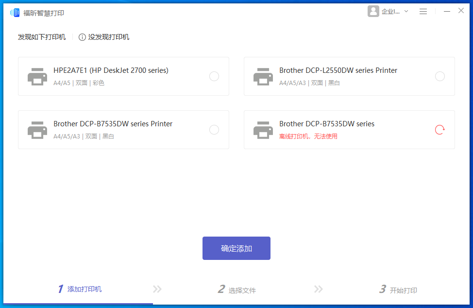 傳統(tǒng)usb打印機如何免費升級網(wǎng)絡打印機？