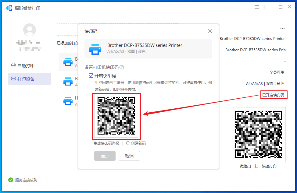 傳統(tǒng)usb打印機如何免費升級網(wǎng)絡打印機？