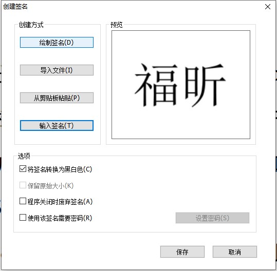 電子版簽名的正確方法是什么？如何給PDF 電子版簽名？