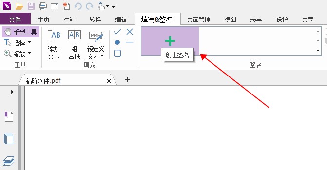 電子版簽名的正確方法是什么？如何給PDF 電子版簽名？