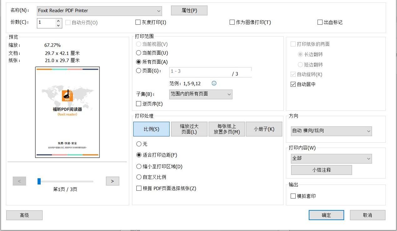 如何查看PDF打印設(shè)置參數(shù)?pdf預(yù)覽文件打印效果怎么查看?