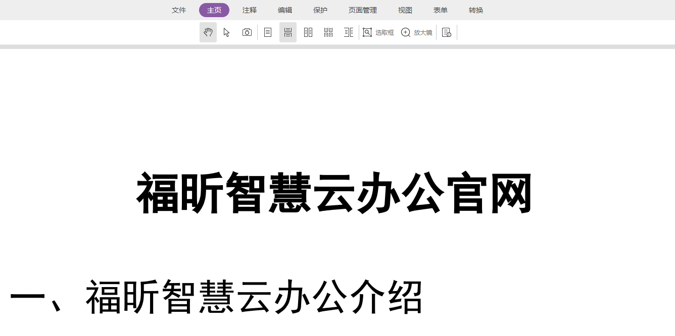 上班族該如何提高日常辦公效率？這個工具我收藏了！