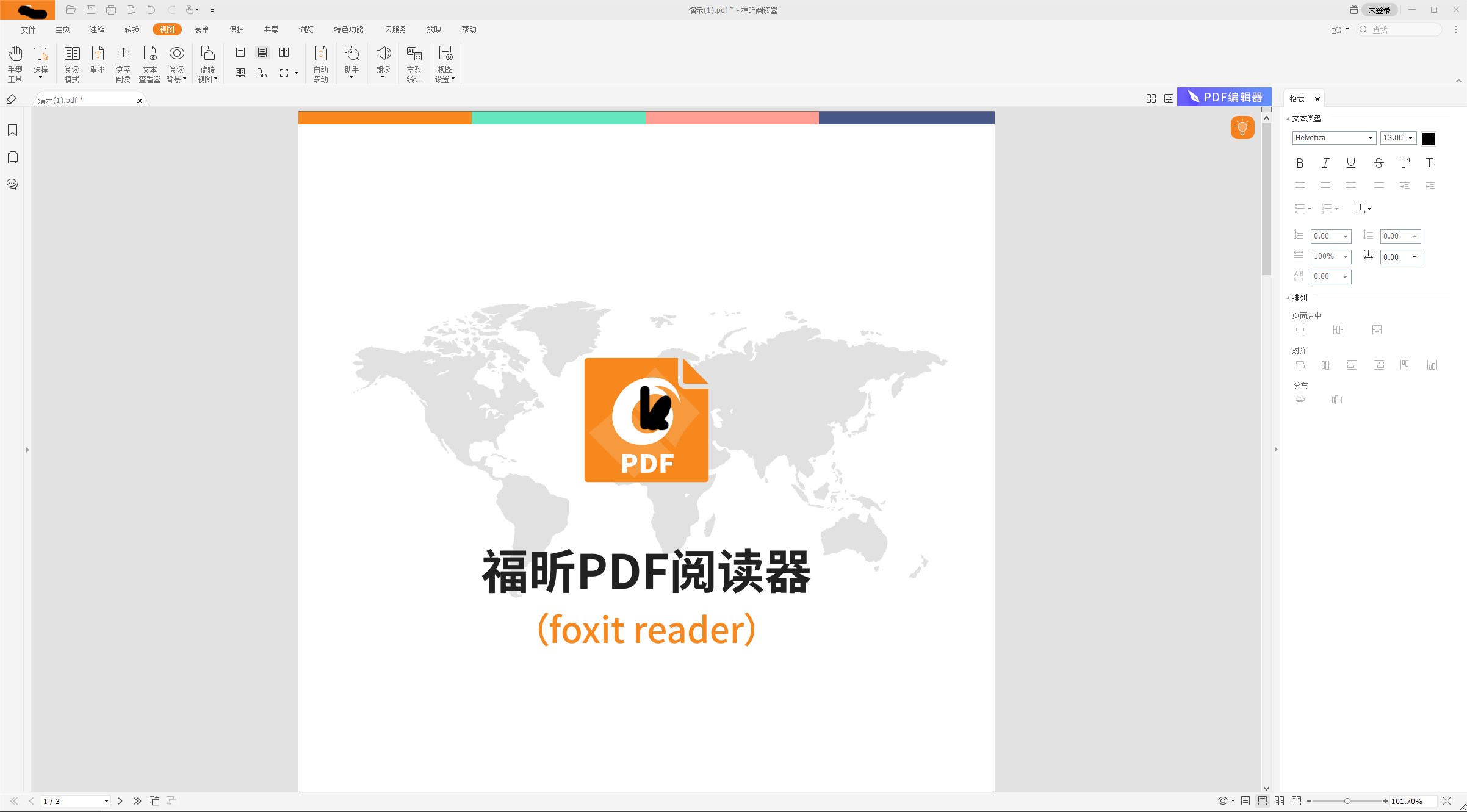 怎么知道PDF文件的全文字數(shù)?pdf字數(shù)統(tǒng)計功能快來看!