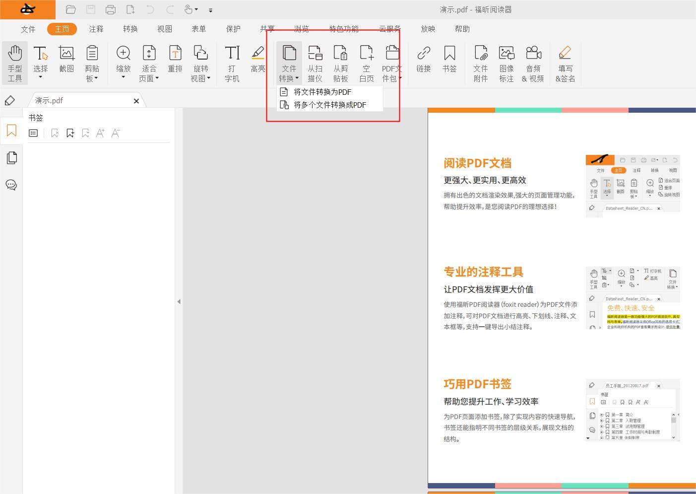 如何批量將Word轉(zhuǎn)換為PDF格式文件?免費(fèi)文件格式轉(zhuǎn)換!