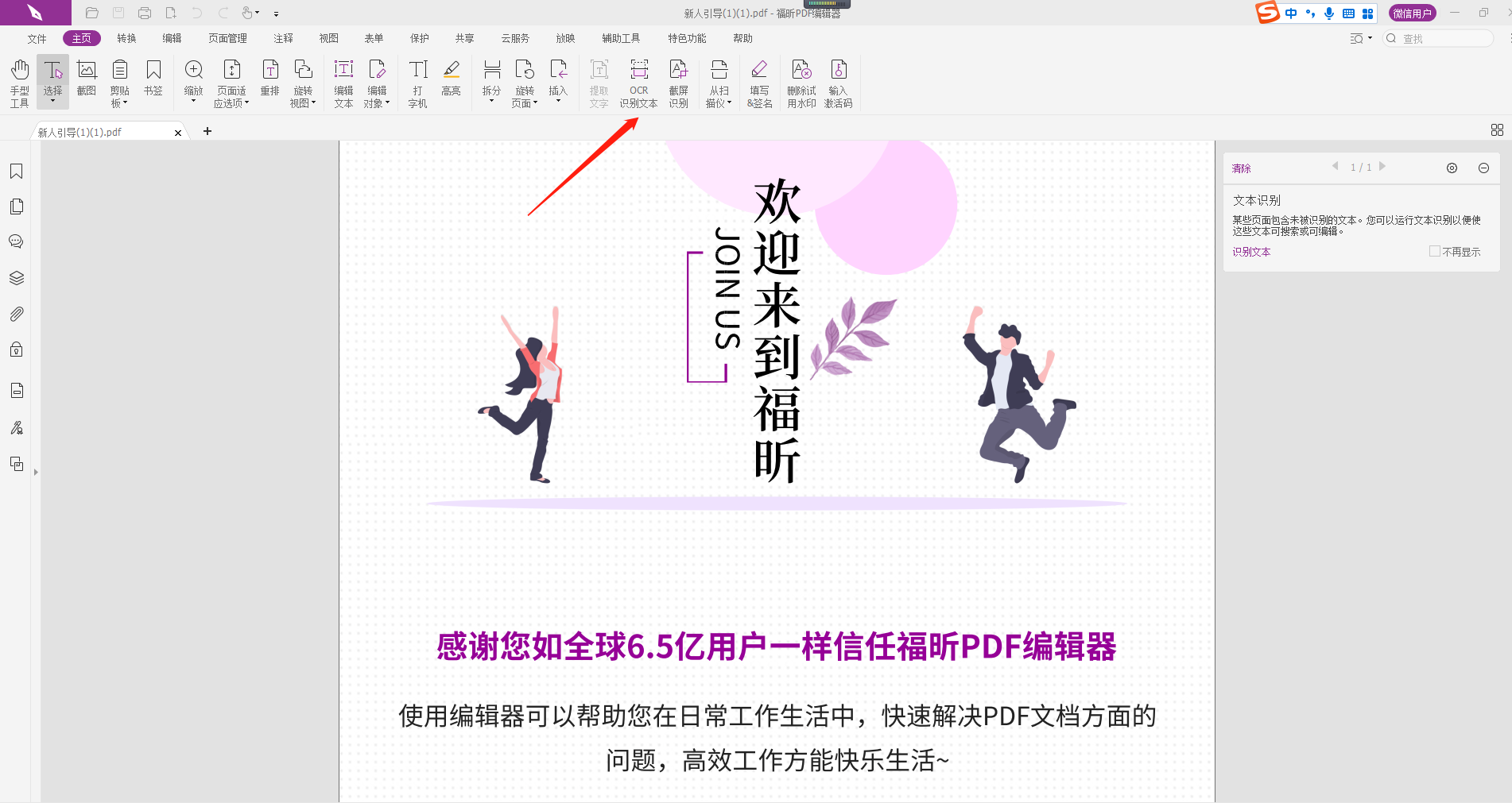 為什么PDF不能復(fù)制文字?首先你需要使用OCR文字識(shí)別!