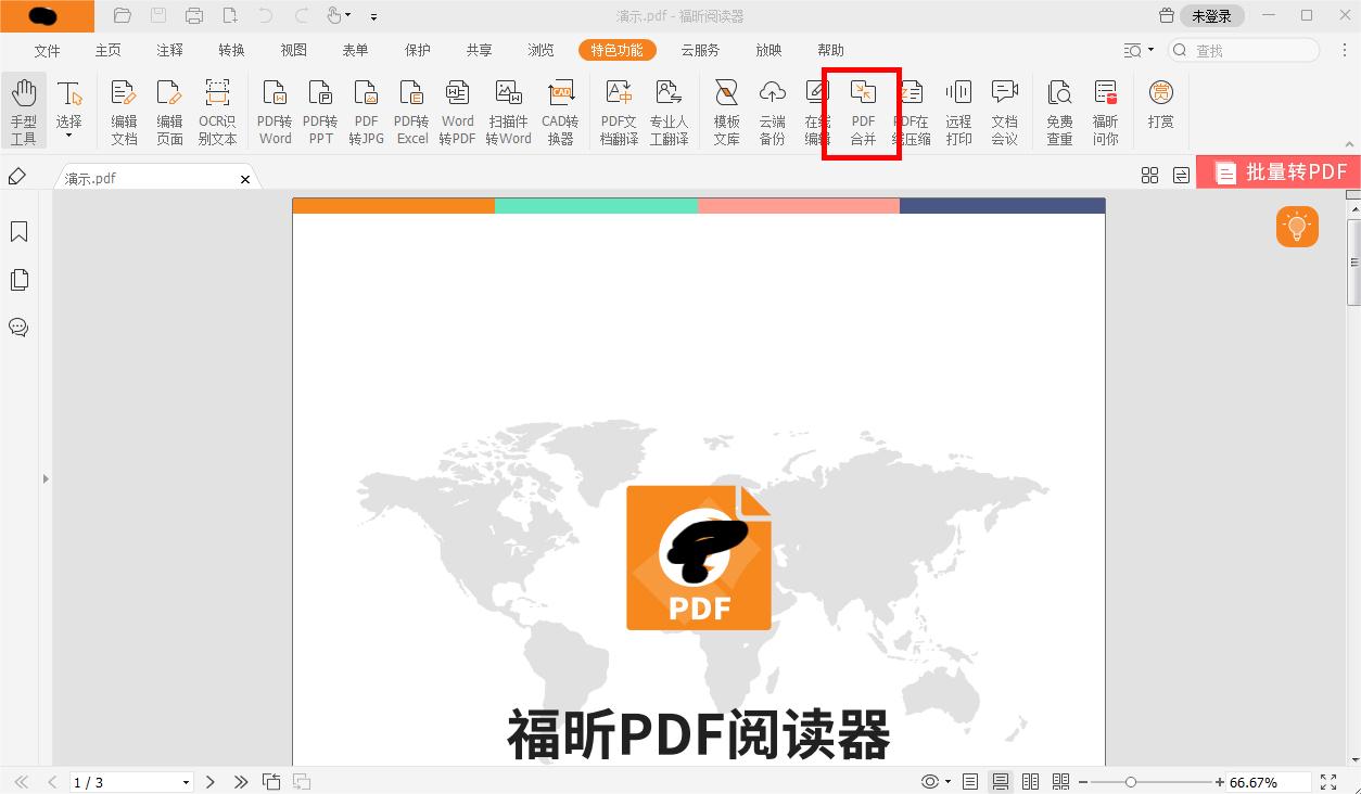 ϲPDFͨ^ЩܛMв?xԺϲpdf?