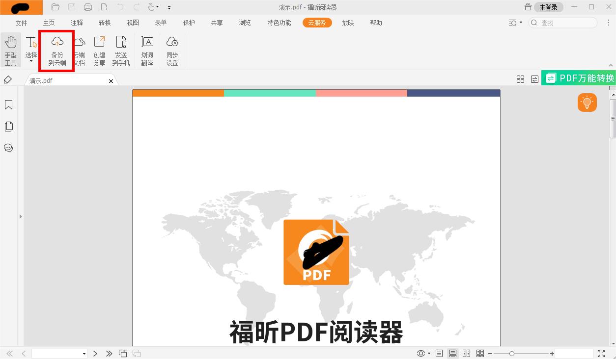 PDF文件的備份.jpg