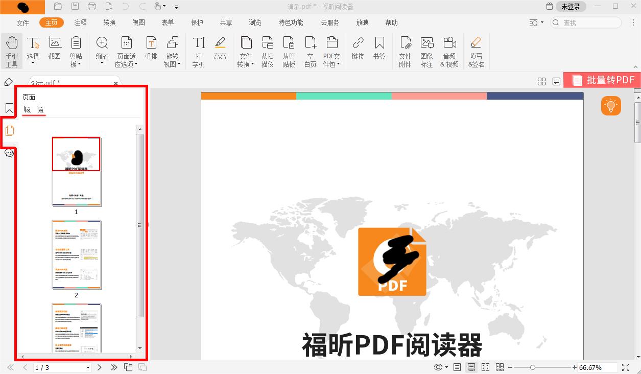 PDF文件的空白頁面能不能進(jìn)行刪除?pdf怎么刪除空白頁?