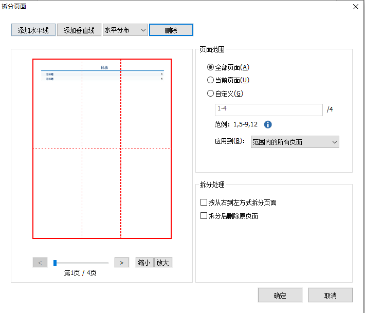 長圖轉(zhuǎn)化為pdf有哪些常用的工具或軟件？