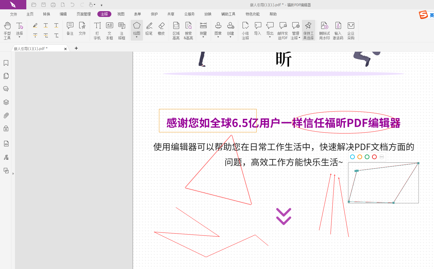 PDF插入云朵形狀怎么做?PDF怎么插入云朵形狀？