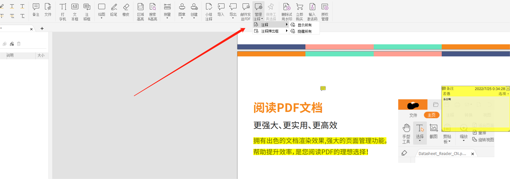 PDF文檔注釋不見了，如何恢復(fù)PDF注釋?