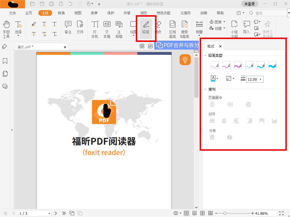 怎么完成pdf在線修改注釋參數(shù)的操作?如何對PDF注釋進行修改?