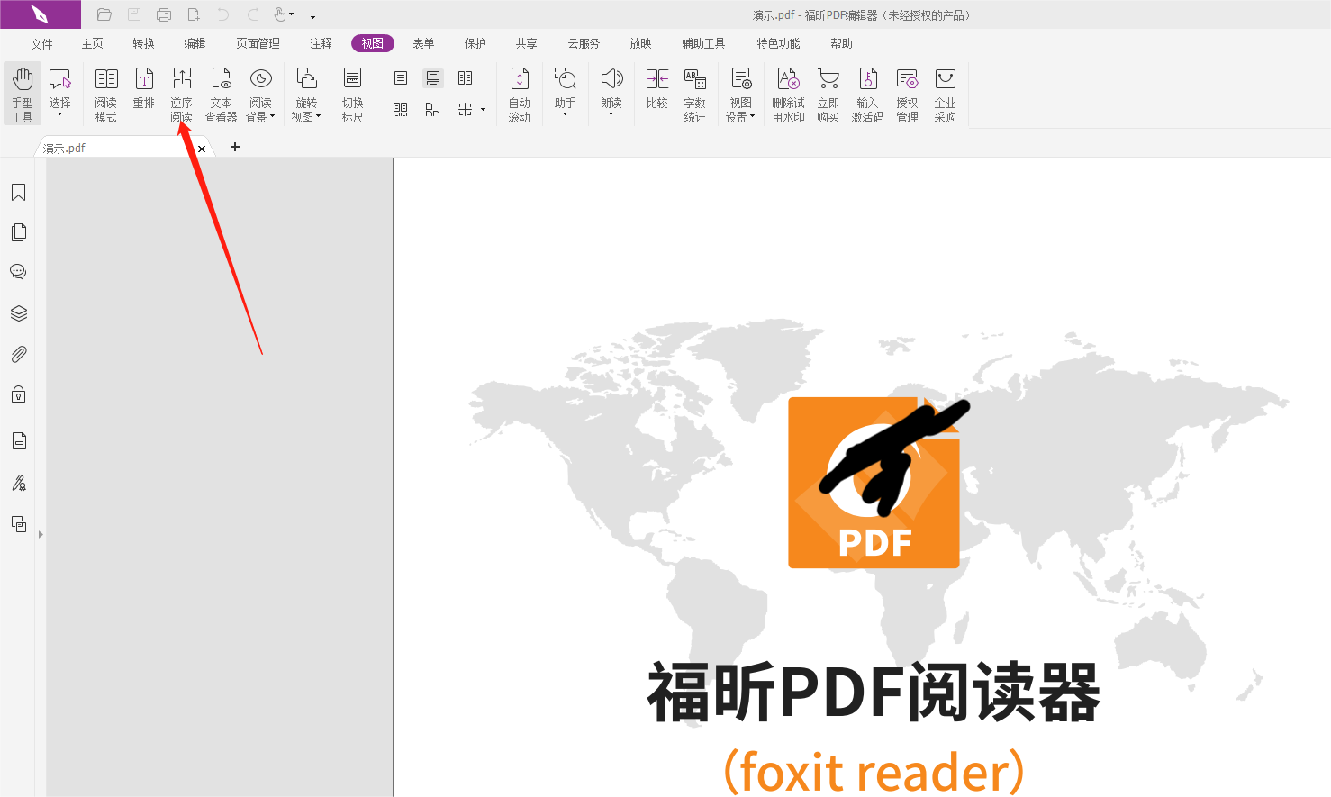 PDF頁面順序倒過來怎么處理?PDF頁面順序顛倒做法！