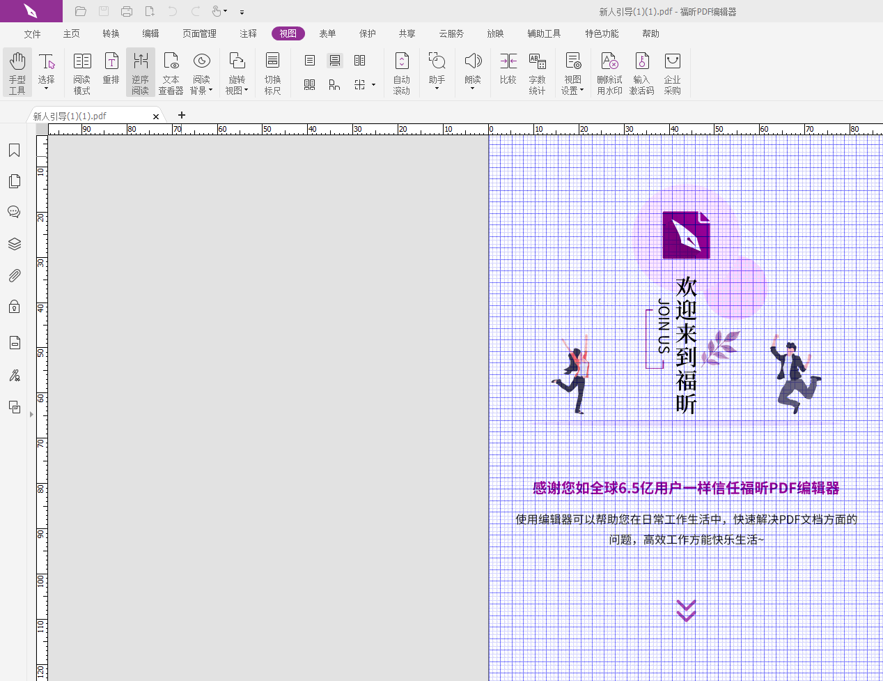 PDF編輯器網(wǎng)格對(duì)齊如何做?PDF編輯器網(wǎng)格怎么打開(kāi)?