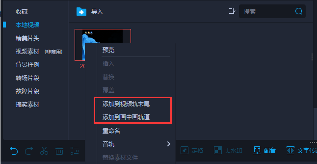 小白也能輕松上手的的視頻剪輯軟件推薦