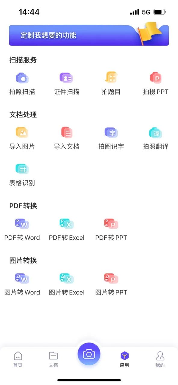 破防！PDF轉(zhuǎn)換居然免費(fèi)了??！