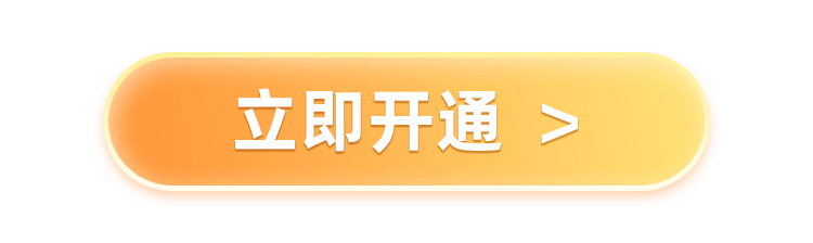 618鉅惠！編輯器永久碼直降412！福昕會(huì)員低至9.9！