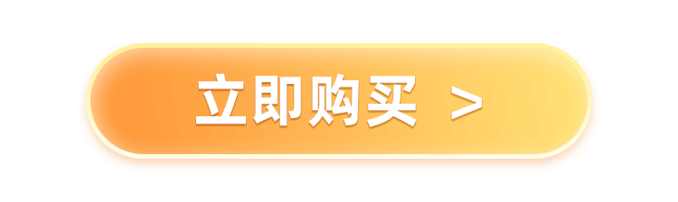 618鉅惠！編輯器永久碼直降412！福昕會(huì)員低至9.9！