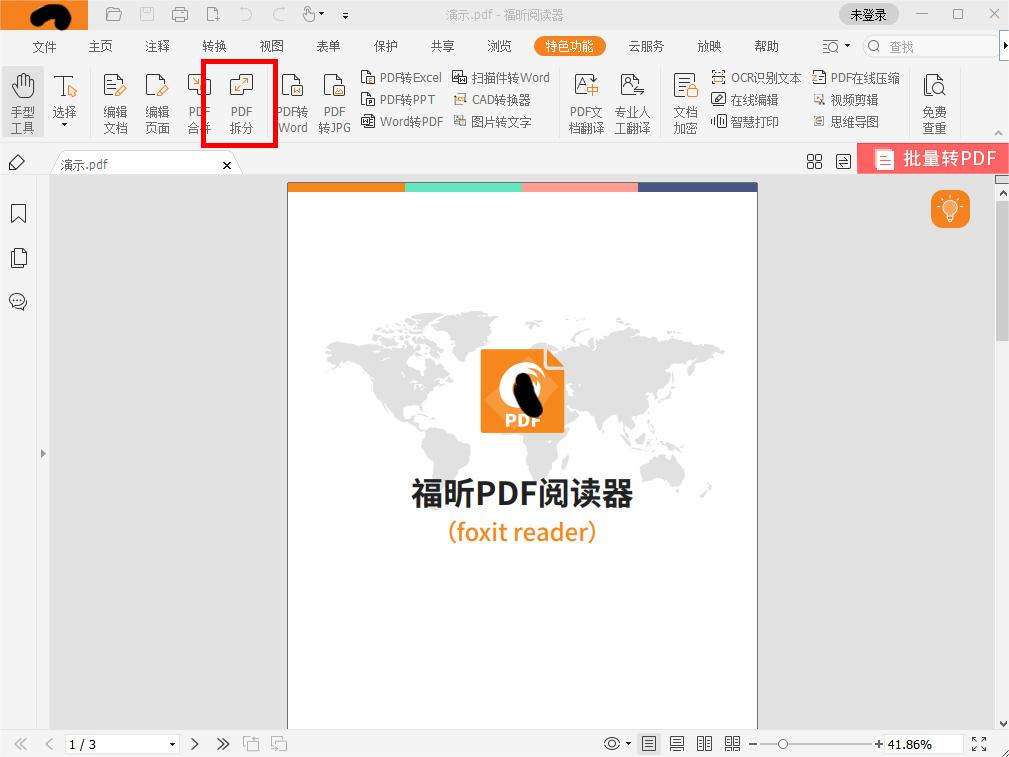 手機(jī)pdf閱讀器可不可以拆分PDF文件?要怎么才能拆分PDF?