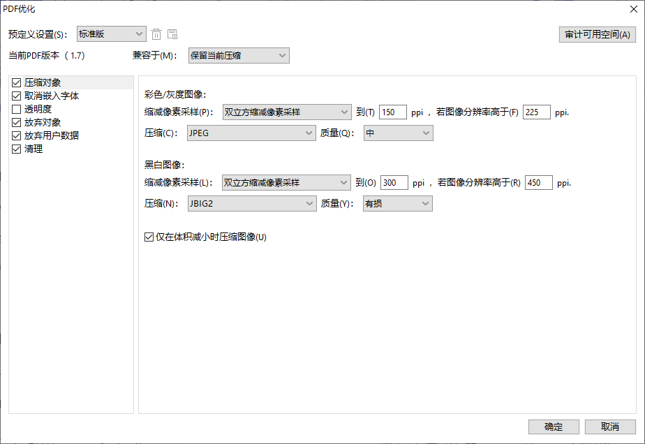 PDF文件太大怎么辦？學(xué)會這3招，實(shí)現(xiàn)快速無損壓縮！