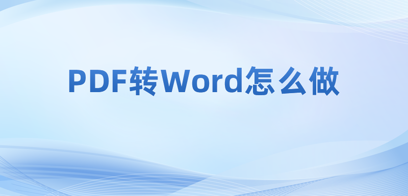 ôʹpdfD(zhun)QMPDFʽD(zhun)Q?PDFD(zhun)word?