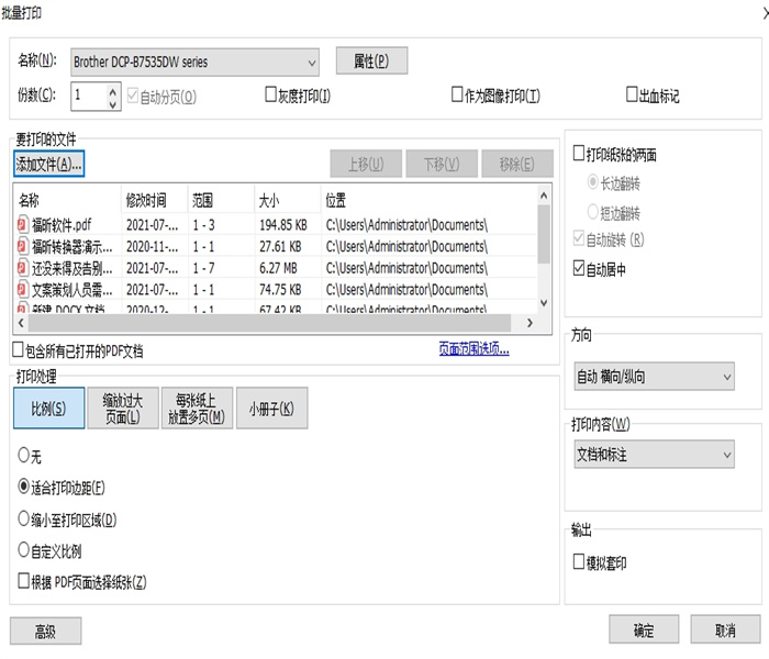 在電腦里怎么順利完成PDF打印?pdf打印操作教程在哪里?