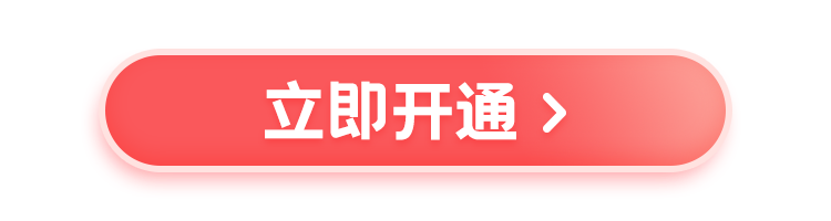 瘋搶?zhuān)「ｊ繒?huì)員買(mǎi)1年送半年，編輯器永久碼立省450，欲購(gòu)從速！