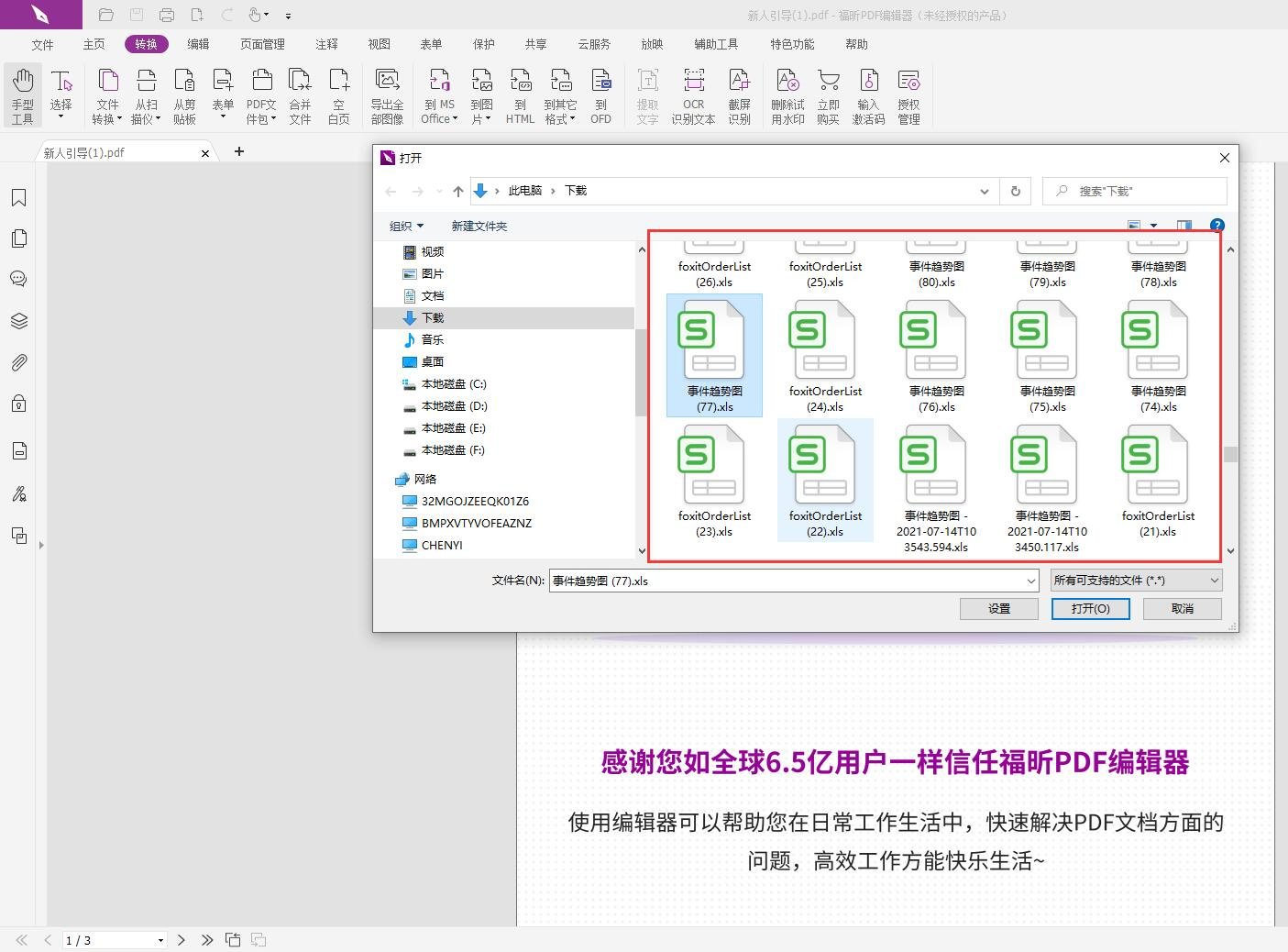 Excel轉(zhuǎn)換成PDF怎么做?pdf格式轉(zhuǎn)換工具如何正確使用?