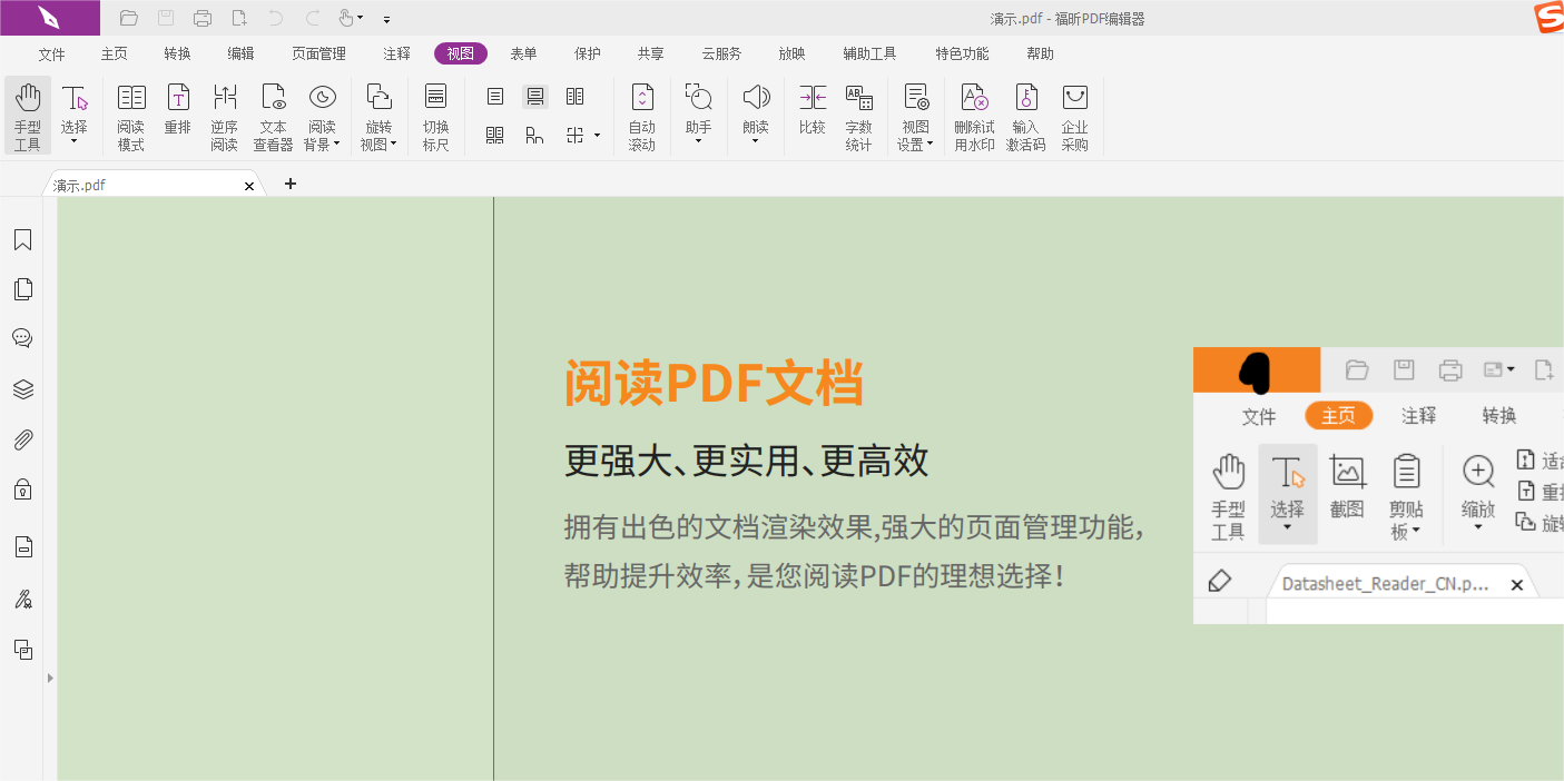 如何打開PDF護眼模式?pdf快速打開護眼模式教程