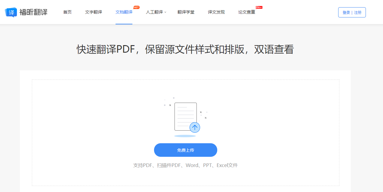 如何讓PDF文件內(nèi)容翻譯?pdf編輯器可以進行內(nèi)容翻譯嗎?