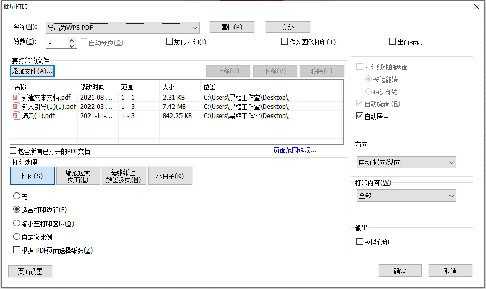 pdf編輯器免費(fèi)版免安裝有沒有批量打印功能?如何批量打印PDF?