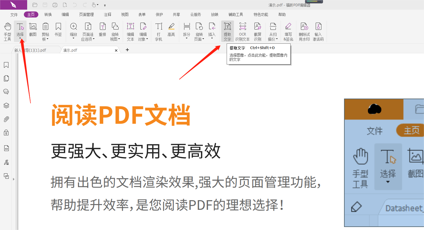 圖片型的pdf提取文字怎么操作?怎么從PDF圖片中提取文字?