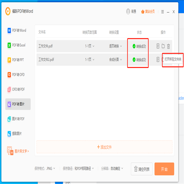 PDF缺字體后無法閱讀怎么辦？怎么處理PDF頁面亂碼的問題？