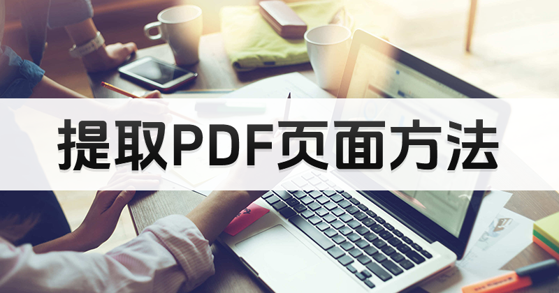 PDFȡ?PDFȡ淽