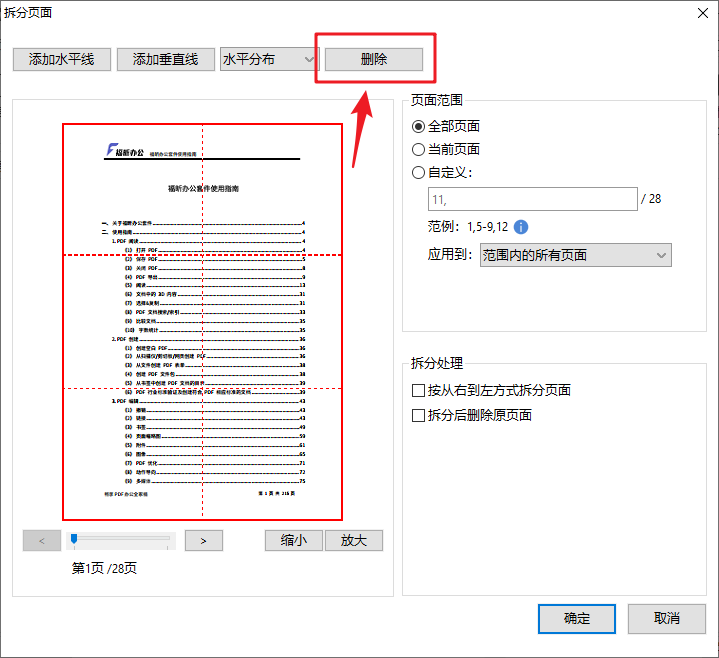 怎么把一份PDF拆分成多份？試試這個(gè)方法，輕松解決PDF拆分難題！